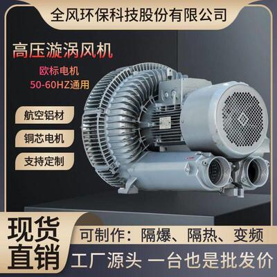 RB-92S-3旋涡压风机20KW防爆漩涡气泵喷煤粉输送双叶轮漩涡风泵
