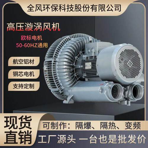 RB-92S-3旋涡压风机20KW防爆漩涡气泵喷煤粉输送双叶轮漩涡风泵