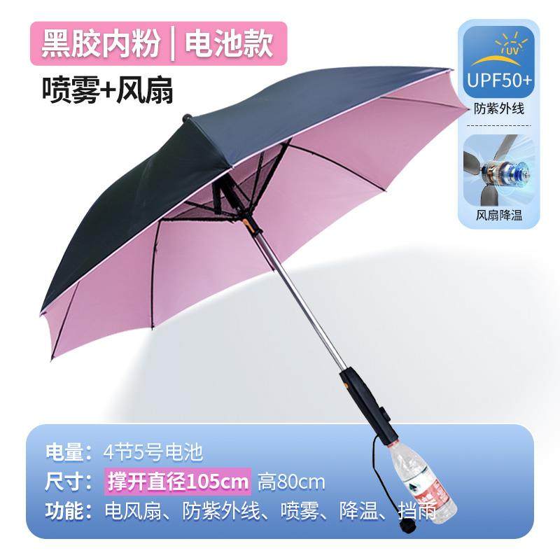 正品德温黑科技风扇伞自带风国扇的伞防外线喷雾降会下雨防晒遮阳