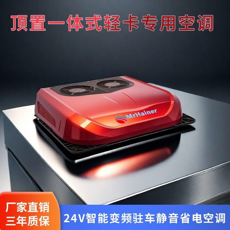 24v轻卡改装1房车大货车