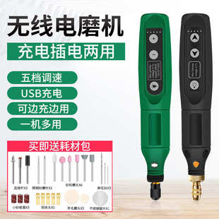 电磨机小型手持打磨机木雕玉石电动抛光神器切割雕刻工具迷你电钻