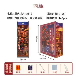 正品西的西弗斯通趣书端际通过书端家礼品组装手工DIY传星感器模