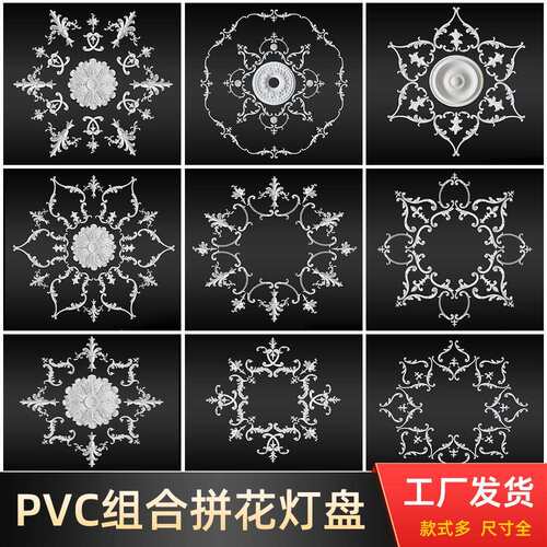 石膏拼花灯盘法式pu雕花灯盘圆形餐厅吊顶底座天花吊顶造型角花条