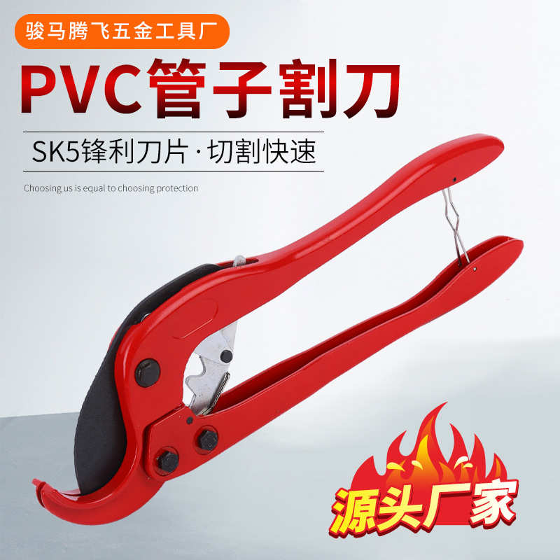 PVC管子割刀大号PVC塑料管子割刀 PPR剪刀省力多功能水管剪割刀