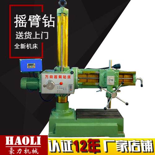 摇臂钻Z3132-8摇臂钻床Z32万向摇臂钻床钻孔机全液压摇臂钻床