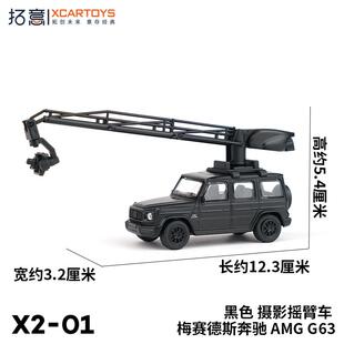 拓意合金车模1/64奔驰G63汽车模型仿真男孩玩具大G吉普车收藏摆件