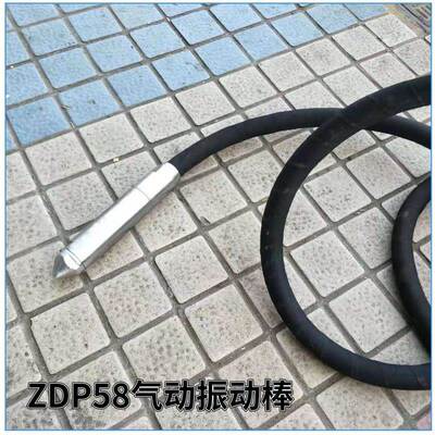 供应牌ZDP58气动振动棒厂家 气动振动棒ZDP58插入式振动棒