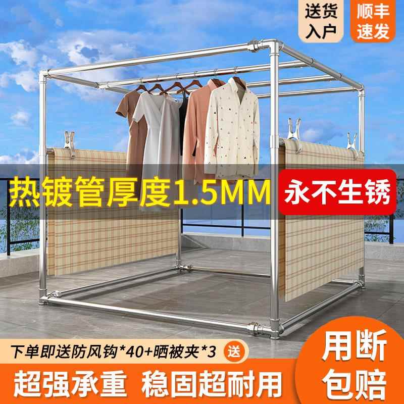热镀锌钢管落地晾衣架室外四方架家用简易晒被架遮阳多功能爬藤架