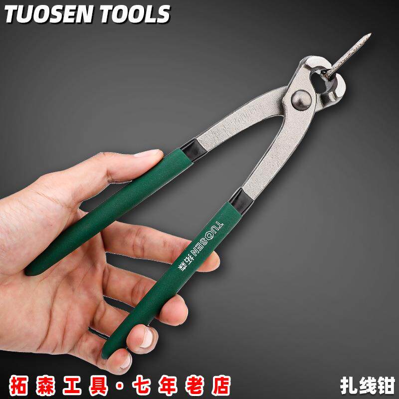 拓森8寸拔钉钳核桃钳田螺钳子木工起钉器断钉钳扎丝捆扎钳扎线钳