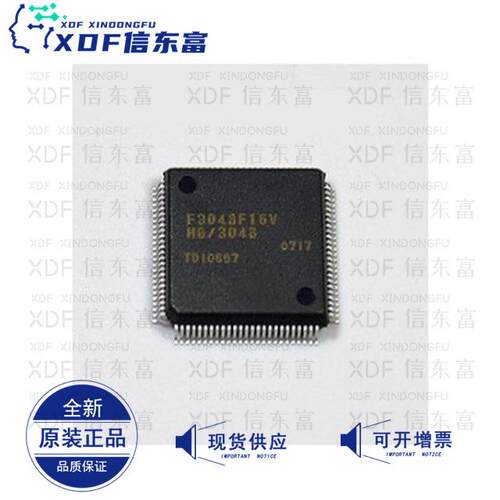 HD64F3048F16V F3048F16 微控制器芯片 贴片单片机 处理器 QFP100
