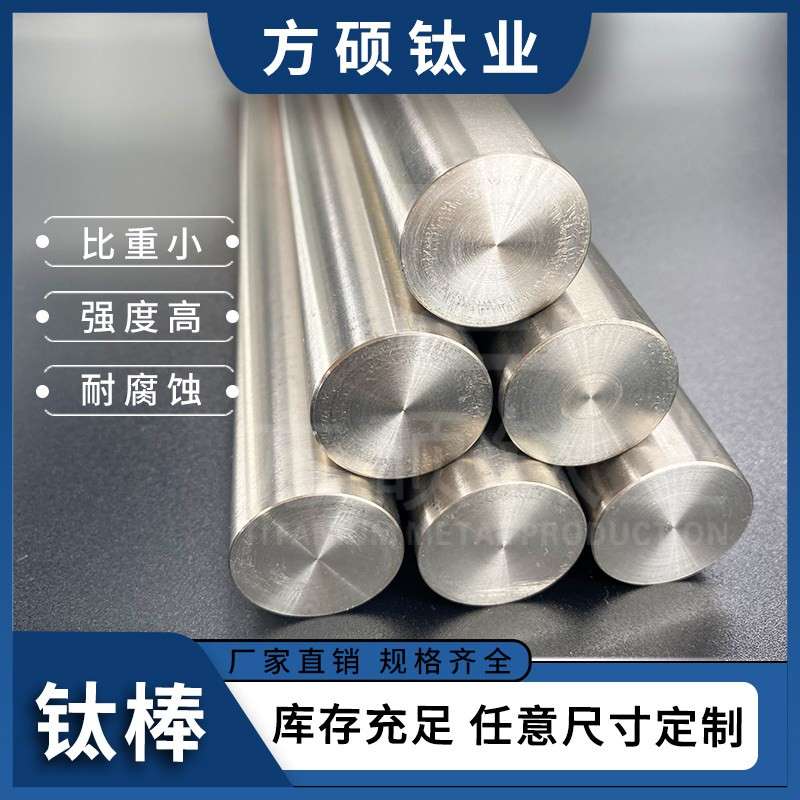 钛棒 钛合金棒 TC4钛棒加工件 钛加工件 钛合金加工件 钛异形件