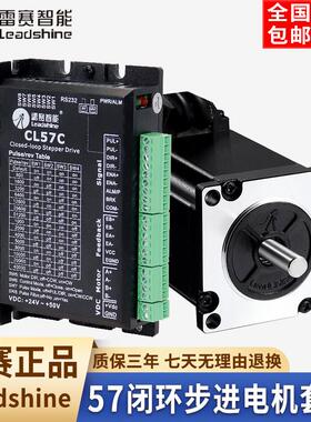 雷赛57闭环步进马达57CME06/13/23/26/31脉冲驱动器混合伺服套装