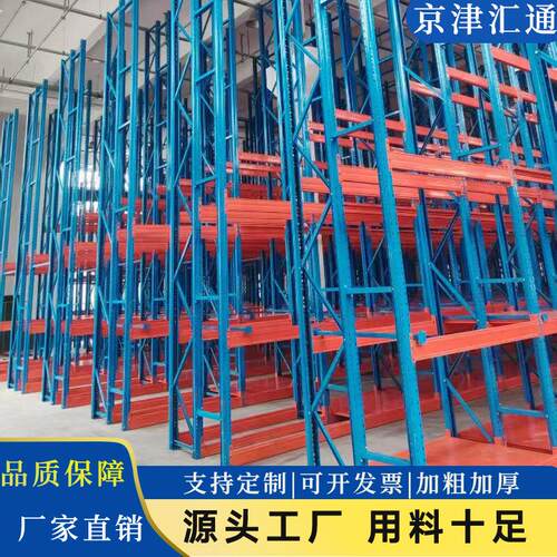 工业重型货架大型物流托盘式仓库货架高位立体重型仓储货架