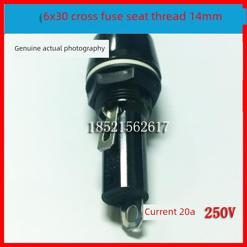 FUSE6X30保险丝座十字大电流20A 开孔15mm耐高温胶木保险管座