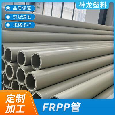 现货供应frpp塑料管白色增强聚丙烯pp给水管大口径PP化工排污管材