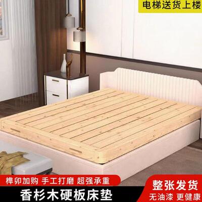 床板木板床垫硬板片杉木腰椎双人单人实木护腰硬加高床架定制防潮
