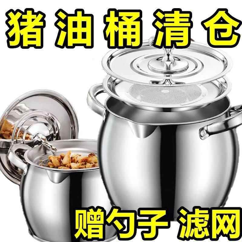 不锈钢猪油罐带盖带滤网厨房家用大容量猪油盆耐高温猪油桶猪油锅