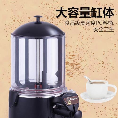 商用巧克力10L热饮机隔水加热热巧机助WLK克力不粘自餐速溶热底饮