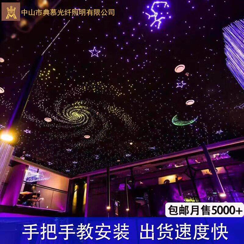 星空顶天花板灯具简约现代风格 七彩流星光纤家庭影院设计