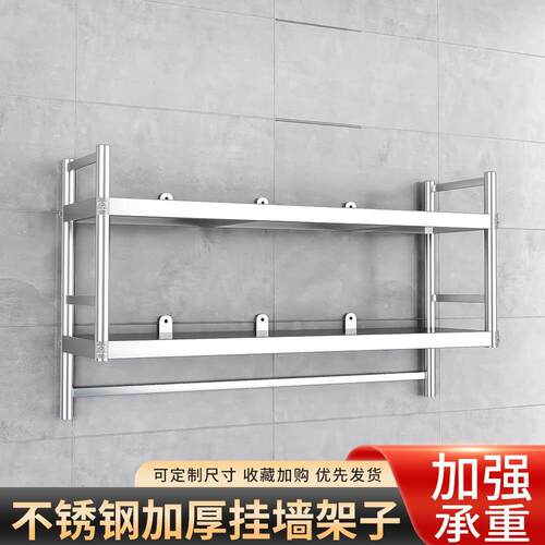 置物架墙上不锈钢挂壁置物架墙壁收纳层架壁柜架子厨房多功能吊柜