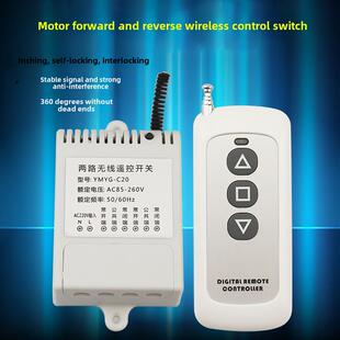 220V380V正反遥控无线遥控电动葫芦升降控制电梯起重机上下开关