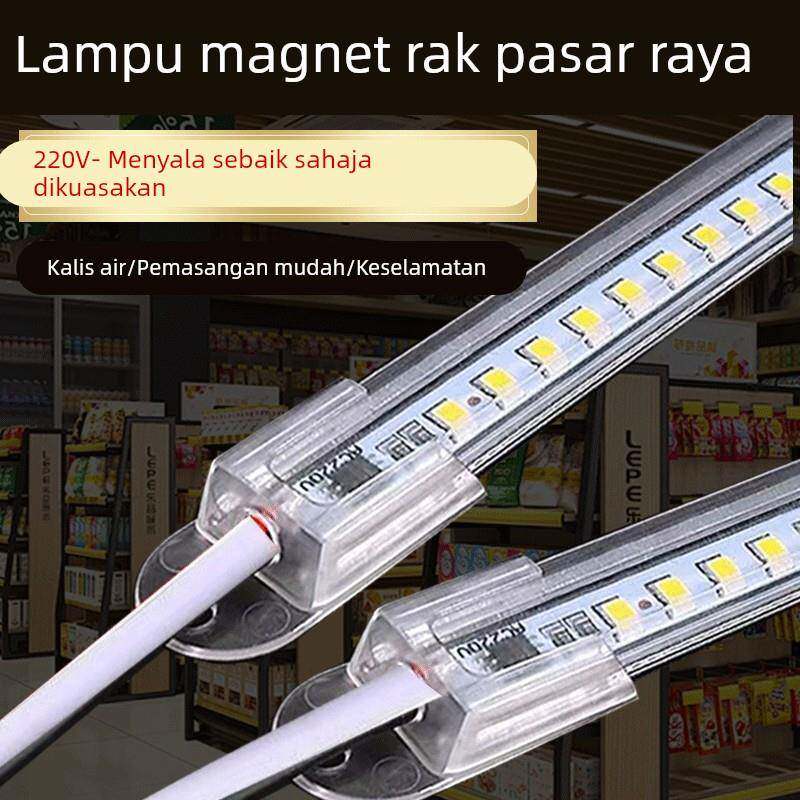磁吸防水灯条220V长条灯超亮LED贴片超市货架展示柜橱窗灯管