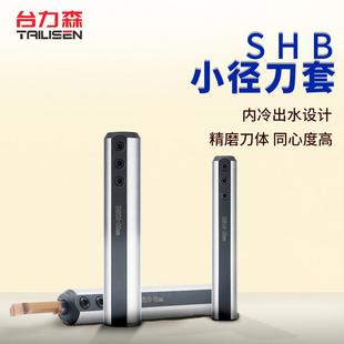 数控小径刀套变径刀杆延长杆12变4变径刀杆shb刀套内孔刀杆套筒