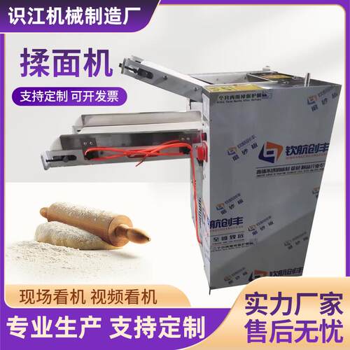 商用揉面机不钢拌陷拌和面机全自动馒头包食品级食料品锈加子工