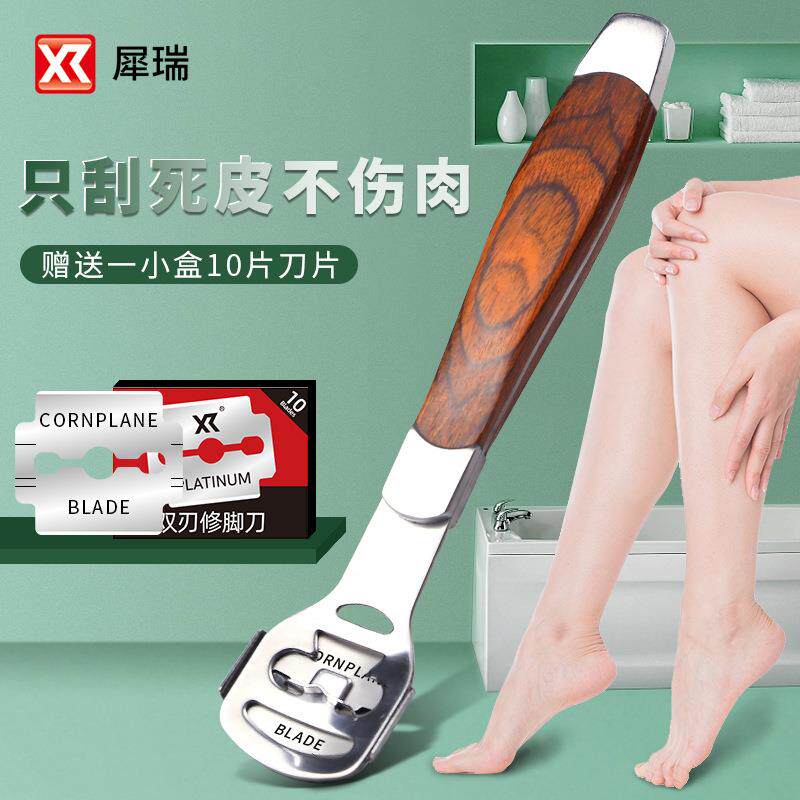 现货修脚刀去死皮不锈钢死皮推去老茧磨脚刮脚刀修脚器送刀片