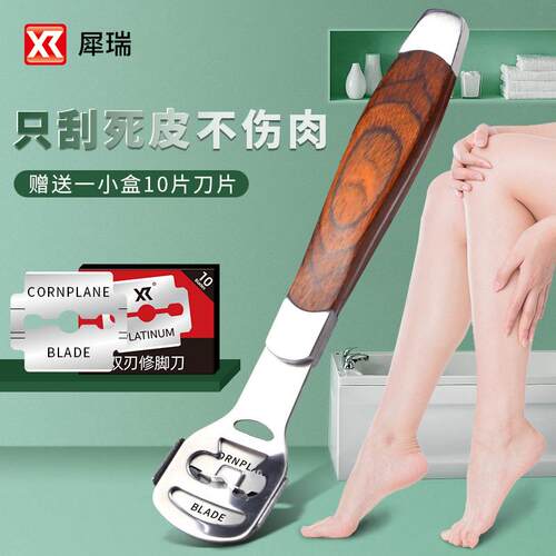 现货修脚刀去死皮不锈钢死皮推去老茧磨脚刮脚刀修脚器送刀片