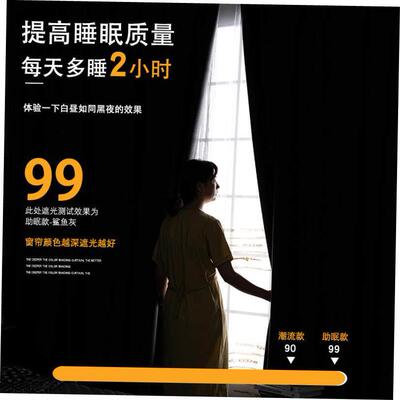 Blackout curtains bedroom modern minimalist style Nordic