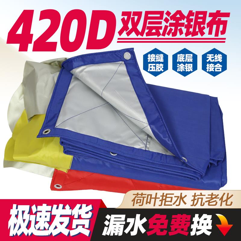 防雨布涂银布婚庆喜棚洗车场遮阳棚婚庆帐篷帐篷围布顶布防晒篷布