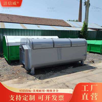 大容量可配车转运垃圾箱 5立方勾臂式垃圾收集箱 户外垃圾转运箱