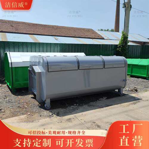 大型加厚勾臂垃圾箱 工厂园区废料垃圾收集箱 车载3-8立方垃圾箱