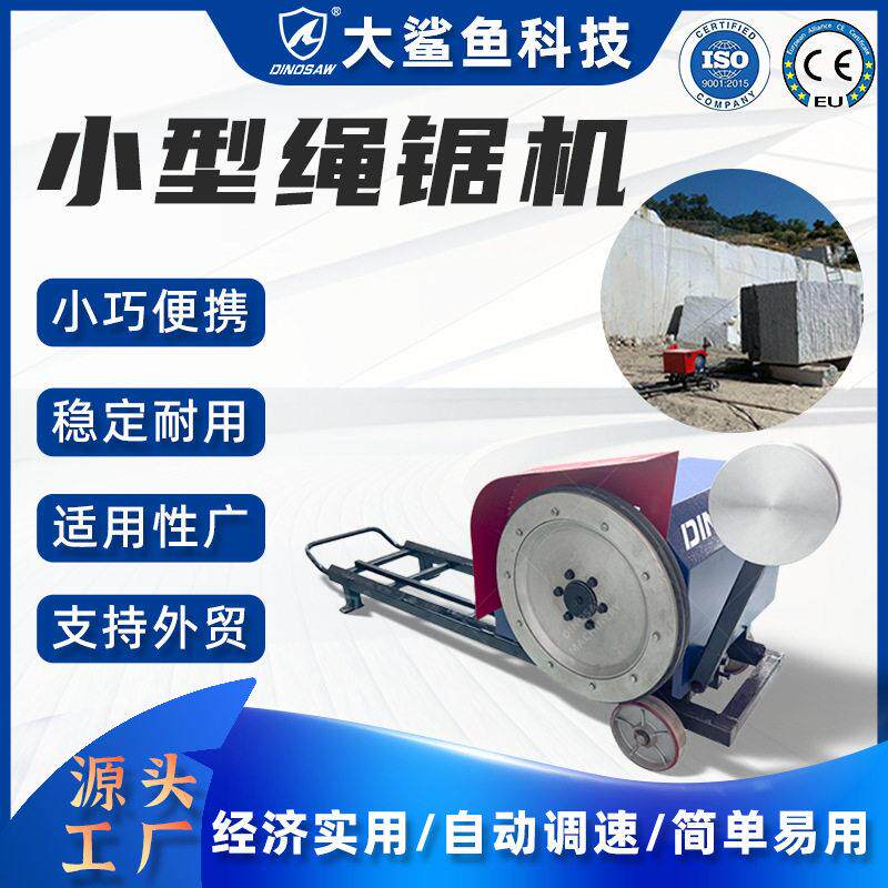 定制一体便携小型金刚石串珠绳锯机 多用途大功率混凝土石材绳锯