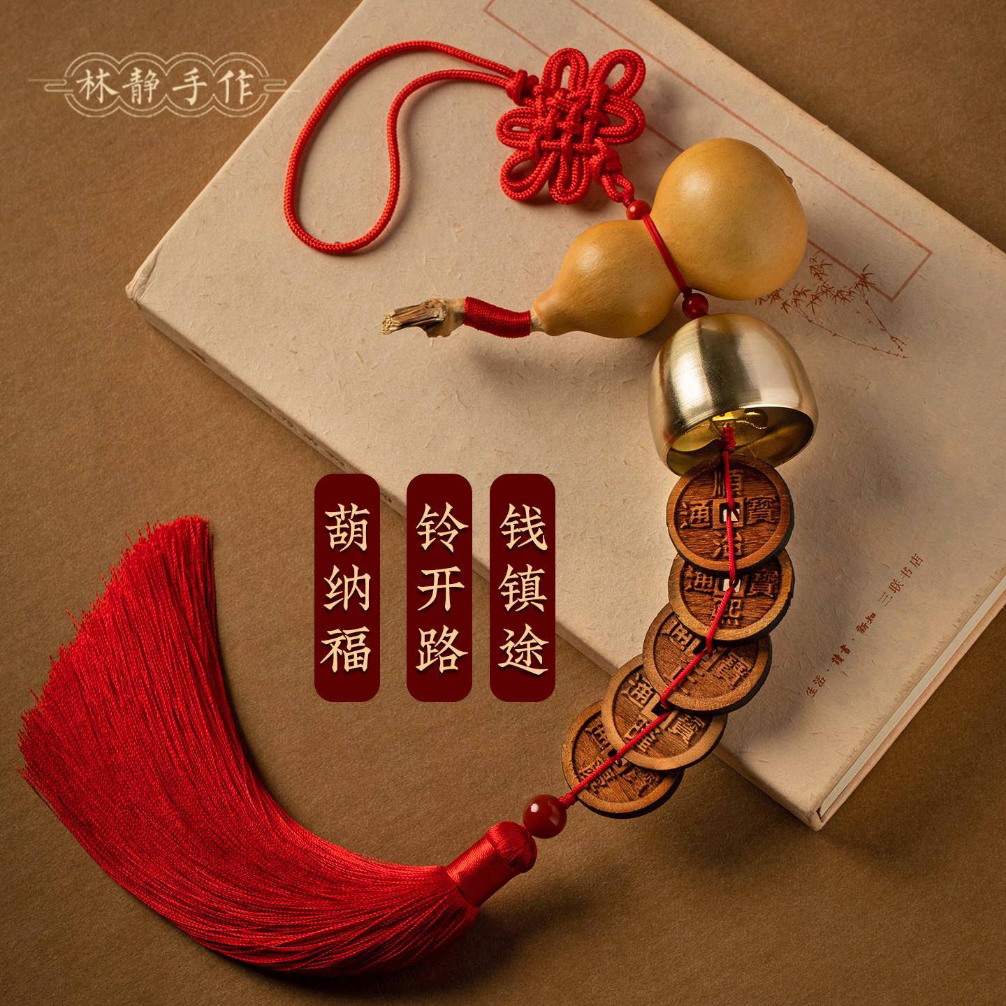天然葫芦挂件入户门口挂饰黄铜铃铛桃木五帝钱客厅卧室吉祥真葫芦