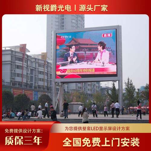 LED显示屏现货P8防水室外led全彩户外电子广告屏高清户外大屏