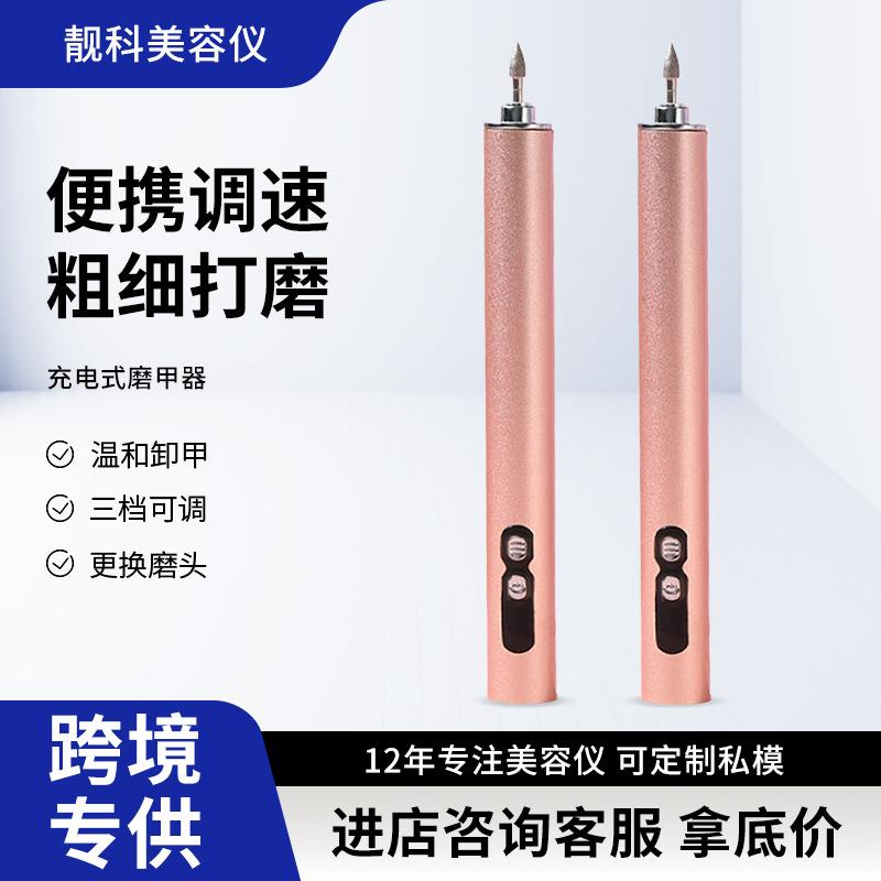 家用多替换头美甲打磨笔便携式专业美甲打磨机卸甲抛光电动磨甲器