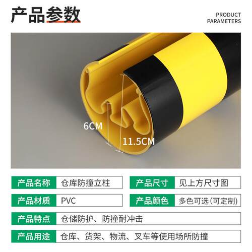 厂家直供重型货架防撞立柱 车间防撞护角保护套 PVC仓库货架护脚