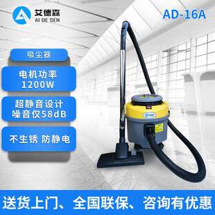 办公楼 家庭专用 16A酒店 艾德森商用小型吸尘器低噪音吸尘器AD