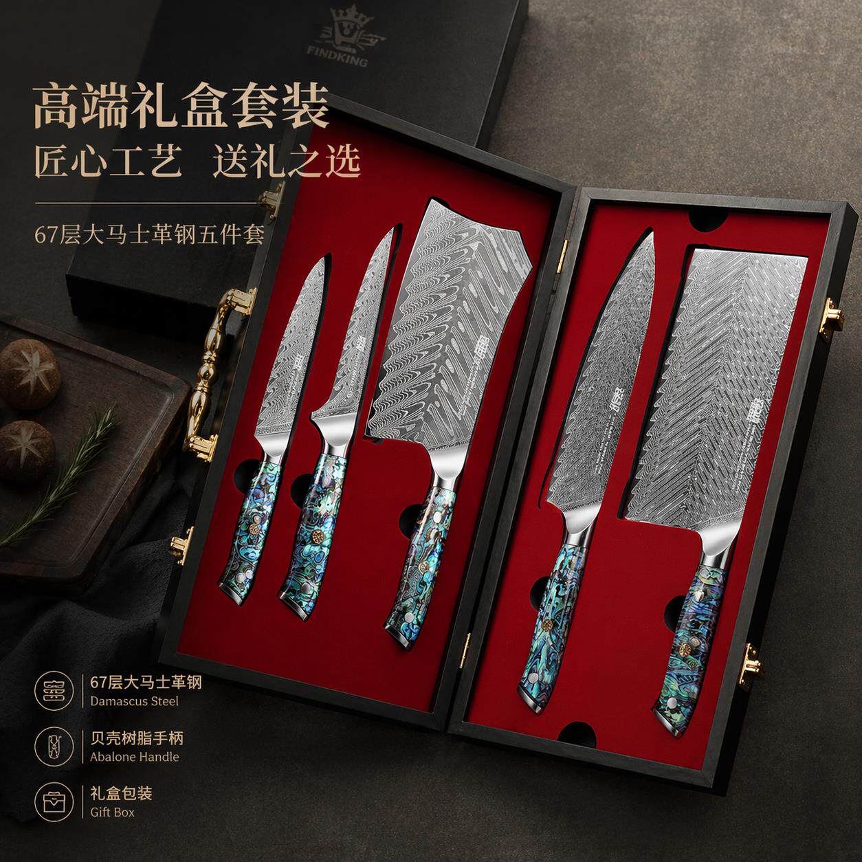 锋劲大马士革钢菜刀家用厨房刀具套装全套专业组合乔迁送礼礼盒装
