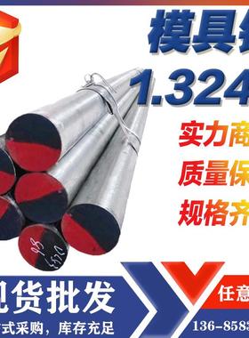 宁波供应1.3243高速钢 高韧性1.3243板棒供应商