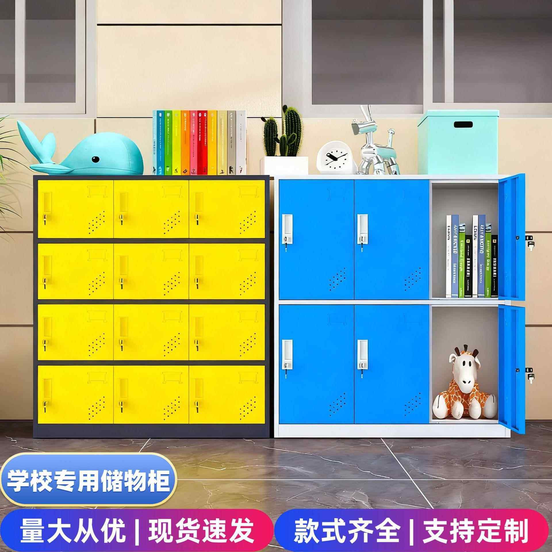 学生书包柜教室彩色带锁储物柜幼儿园多门收纳柜宿舍更衣柜铁皮柜