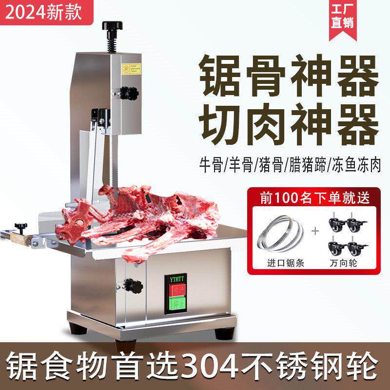 商用不锈钢锯骨机电动切骨机2500W大功率家用台式冻肉切割机厂家