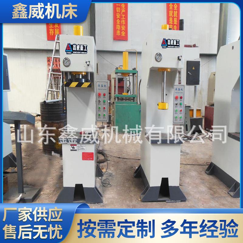 PLC自动校正80吨轴类单臂液压机汽车零部件加工锻压机C型压力机