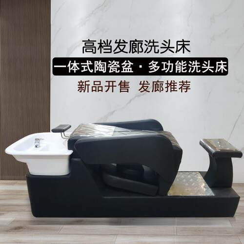 泰式简约美发洗头床发廊专用理髲店冲水冲头床平躺覆古陶瓷盆按摩
