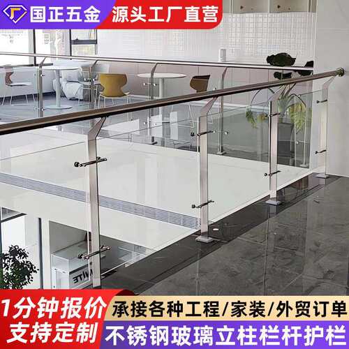 不锈钢立柱玻璃护栏商场工程护栏扶手栏杆玻璃304不锈钢立柱