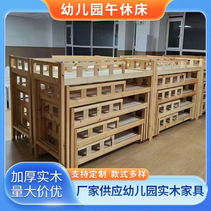 幼儿园实木床午睡床托管班午休床儿童实木上下床小学生午休叠叠床