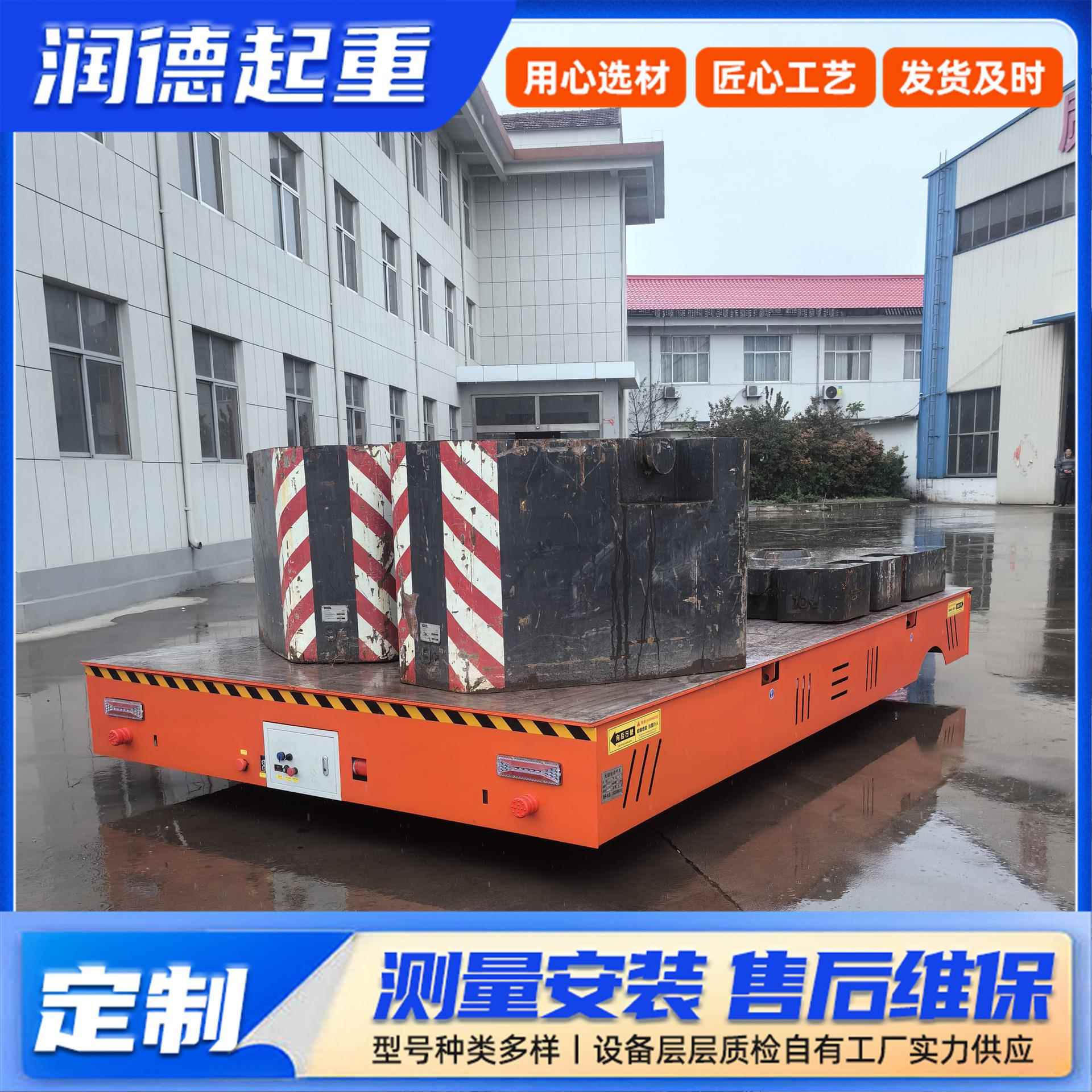 10吨电动无轨地平车厂房货物运输电动地平车KPD低压供电轨道平车