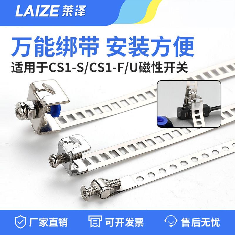 SS扎带磁性开关绑带圆形气缸感应器固定卡扣感测器支架万能抱箍图片